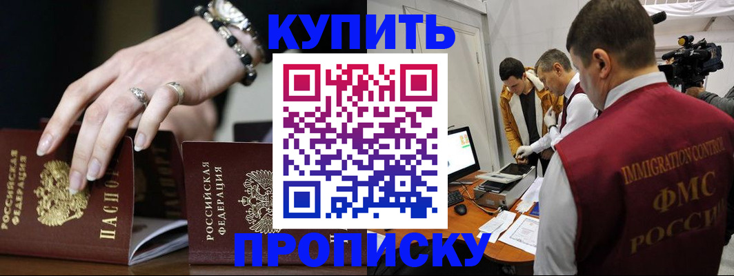 прописка иностранных граждан в Щёлкино