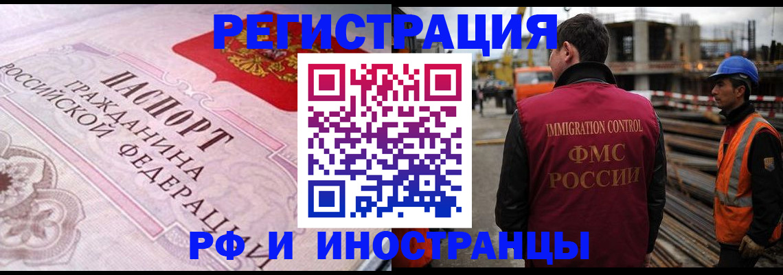 прописка поиск в Щёлкино